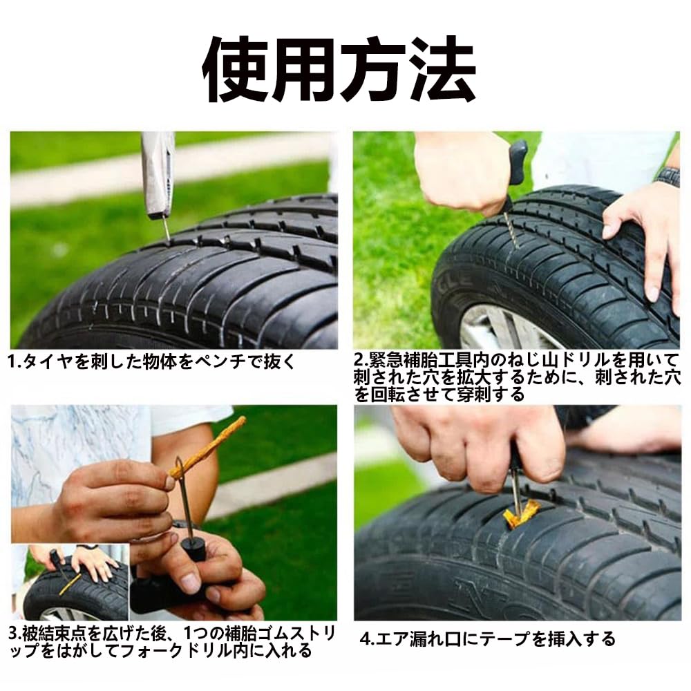 Amazon.co.jp: CAIYUDPTTSパンク修理キット 車 パンク修理キット